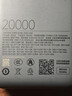 小米（MI）【3C认证】充电宝自带线快充版20000 33W深灰色可上飞机/火车可充手机平板笔记本户外储能电源 实拍图