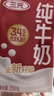 三元纯牛奶250ml*24盒北京限定（原特品） 整箱送礼 新老包装随机发货 实拍图
