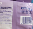 贝亲（Pigeon）新生儿婴儿儿童专用洗衣皂宝宝内衣抑菌去污肥皂香皂120g*3连包 实拍图