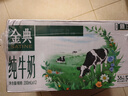 伊利金典纯牛奶 250ml*12盒 3.6g乳蛋白原生高钙 礼盒装 实拍图