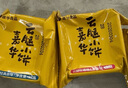嘉华鲜花饼云腿小饼两口味礼袋18枚450g云南特产小吃零食糕点 实拍图