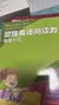 新东方超强英语阅读力每日一读（初级）6-14岁小学初中一二三四五六年级英语启蒙教材分级阅读绘本词汇量阅读能力课外书英语宝典   阅读狂欢节  实拍图