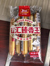 双汇 臻香王特级火腿肠香肠 80g*5支 休闲零食 露营 速食 出游 烧烤  实拍图