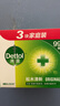 滴露（Dettol）香皂松木115g*3块 男士香皂女士肥皂洗澡洗手沐浴抑菌多用皂  实拍图