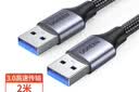 绿联双头USB3.0公对公数据线 移动硬盘盒高速传输连接线延长线 笔记本接散热器机顶盒 2米80791 实拍图