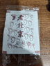 同仁堂北京同仁堂海盐生姜老北京艾草足贴宝宝暖足贴脚湿气100贴/盒 实拍图
