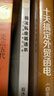 毅冰私房英语书：七天秀出外贸口语 实拍图