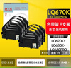 天威LQ670K色带LQ680K色带架8支装适用爱普生EPSON LQ670K 670K+ LQ680 660K 680K+ 680PRO打印机 实拍图