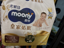 MOONY尤妮佳慕怡皇家新生儿纸尿裤L33片(9-14kg)中包装贵族棉尿不湿 实拍图