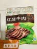 月盛斋清真牛肉 中华老字号 酱牛肉卤牛肉下酒熟食红烧牛肉200g开袋即食 实拍图