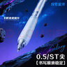 爱好（AIHAO）【开学必备】旋转银河中性笔0.5mm学生刷题速干按动笔高颜值解压笔转转笔各色1支共5支  GP4930 实拍图