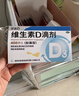 星鲨维生素d3滴剂24粒*5盒装儿童促钙吸收+赖氨肌醇维b12口服溶液135ml 维生素b12赖氨酸青少年长高4-18岁 实拍图