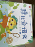 学而思 摩比爱语文小班萌芽篇（全4册）3-4岁儿童识字启蒙幼小衔接拼音 幼儿园益智绘本趣味配套音视频 实拍图