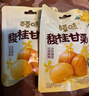 百草味桂花板栗36g 软糯香甜燕山当季鲜果低脂0添加 实拍图