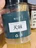 岷农人特级云南昭通天麻250g【高天麻素】无硫中药材乌天麻片滋补品煲汤 实拍图