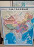 时光学新版中国世界立体地形图3D凹凸超大精雕三维地图办公室学生挂图 实拍图