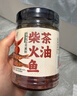 云山半茶油柴火鱼238g湖南香辣山茶油鱼干即食小鱼仔下饭菜拌饭酱辣椒酱 实拍图