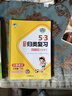 官方自营 2026春季53天天练小学数学三年级下册BSD北师大版五三天天练53天天练同步练习册5.3天天练5·3天天练学霸培优学霸提优 实拍图