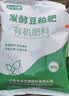 豆粕发酵有机肥花卉绿植种菜保花保果改良土壤腐熟生物饼肥缓释肥 豆粕有机肥500克10袋 实拍图