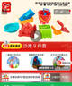 Hape(德国)儿童沙滩玩具加大加厚玩沙戏水玩雪9件套送收纳袋suit0079 实拍图