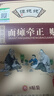 谭姥姥面瘫贴面瘫膏面瘫后遗症口眼联动歪斜缓解面肌痉挛面瘫牵正贴膏 三盒装(面瘫贴2赠1） 实拍图