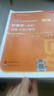 2026年新版丁震368主管护师中级456套卷丁震主管护师中级 护理学中级原军医版单科1234 人卫版 历年真题 368护理学中级考前预测5套卷 实拍图