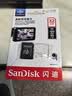 闪迪（SanDisk）存储卡内存TF卡Micro SD卡车载监控摄像头行车记录仪卡 耐擦写/自动覆盖 32G 监控记录仪专用卡 100M/S 实拍图