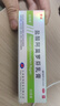 楚迪盐酸阿莫罗芬乳膏30g*2盒+楚迪克霉唑溶液50ml治脚气药软膏止痒脱皮烂脚丫真菌感染自营去脚气喷雾专用药 实拍图