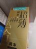 冈本（OKAMOTO）避孕套安全套鎏金礼盒22片*2 礼盒49片裸感超薄成人 实拍图