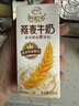 伊利谷粒多 燕麦牛奶整箱 200ml*12盒*2提 礼盒装 1月 实拍图
