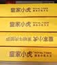 皇家小虎披萨儿童早餐半成品速食芝士榴莲培根空气炸锅食材披沙比萨饼胚 4盒全家福 【顺丰/JDL发货】 实拍图