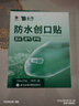 云南白药泰邦防水创口贴  轻巧透气皮外伤擦伤创可贴防磨脚贴 100片 实拍图
