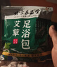 艾草泡脚药包藏红花老姜益母草女士泡脚包足浴粉包花草本足浴包 艾草足浴粉1袋30包 实拍图