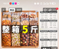 寻味喵坚果零食大礼包干果炒货孕妇儿童成人办公室每日健康混合休闲食品 夏果+开心果+腰果+巴旦木各1斤 实拍图