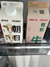 朝日唯品有机高钙牛乳750ml 3.8g优质乳蛋白 有机认证自有牧场营养牛奶 实拍图