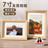 爱墨绘相框摆台北欧风挂画墙面照片墙结婚照宝宝照片相框7寸至简原木色 实拍图
