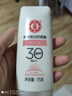 大宝集萃美白防晒露75g烟酰胺美白防晒霜面部护肤品SPF30+ 实拍图