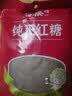 古松 红糖 纯正红糖400g 甘蔗熬制 品牌始于1998 实拍图