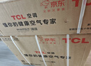 TCL空调新品京东联名真省电Pro二代大1.5匹新一级能效变频双排铜管壁挂式冷暖KFR-35GW/RT2Eb+B1 实拍图