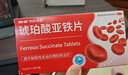 奥邦妈妈神器 琥珀酸亚铁片0.1g*30片/盒*8 补铁剂铁 补铁补血改善贫血 亚铁片 口服液孕妇补铁 儿童贫血 实拍图