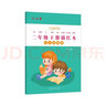 六品堂二年级小学生练字帖铅笔字帖楷书描红本写字同步下册儿童人教版全套生字硬笔课本同步语文 实拍图