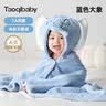 taoqibaby宝宝浴巾儿童带帽斗篷浴袍新生儿超软吸水浴巾洗澡连帽包巾速干 实拍图