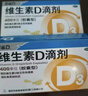 星鲨维生素d3滴剂30粒*5盒装儿童促钙吸收+赖氨肌醇维b12口服溶液135ml 维生素b12赖氨酸青少年长高4-18岁 实拍图