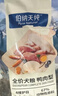 伯纳天纯狗粮专供款宠物狗粮鸡肉樱桃小型犬全价成年犬粮 2kg/4斤 实拍图