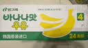宾格瑞（BINGGRAE）韩国进口牛奶香蕉味牛奶 饮料200ml*24 箱装送礼 实拍图