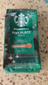 星巴克（Starbucks）精品烘焙咖啡豆100%阿拉比卡豆爆款4袋共800g 口粮豆 手冲黑咖啡 实拍图