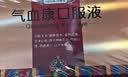 云南白药:气血康口服液 10ml20瓶+气血康口服液30ml*7袋/盒健脾固本滋阴润燥生津止咳神倦乏力气短心悸阴虚津少 实拍图