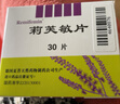 Remifemin 莉芙敏片 0.28g*30片*2盒 实拍图