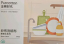 全棉时代全棉时纱布百洁洗碗布百洁布厨房卫浴清洁用具组合 纱布厨房擦巾-4片（40cm×40cm） 实拍图