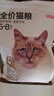 京东京造 猫粮无谷6种肉猫粮1.5kg/3斤成幼猫通用营养均衡益生菌蔓越莓 实拍图
